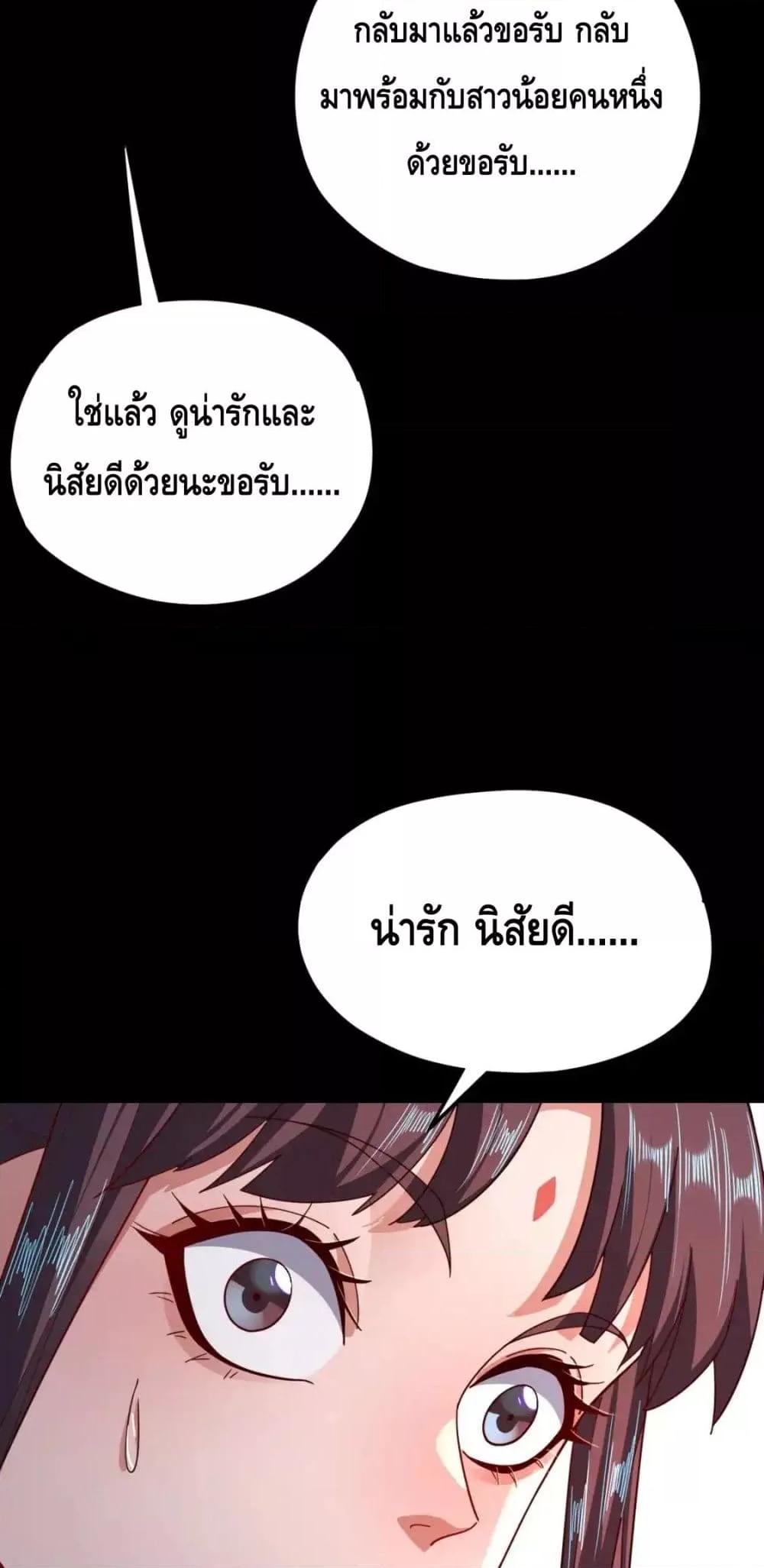 I Am the Fated Villain 116 23