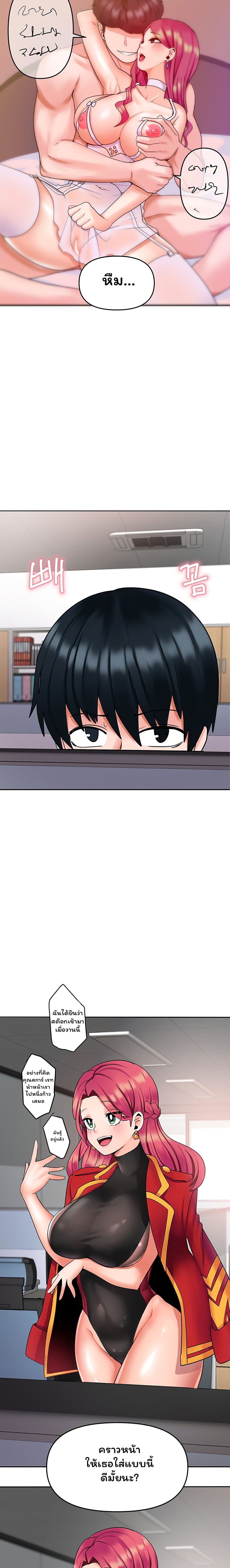 The Hypnosis App Was Fake 6 03