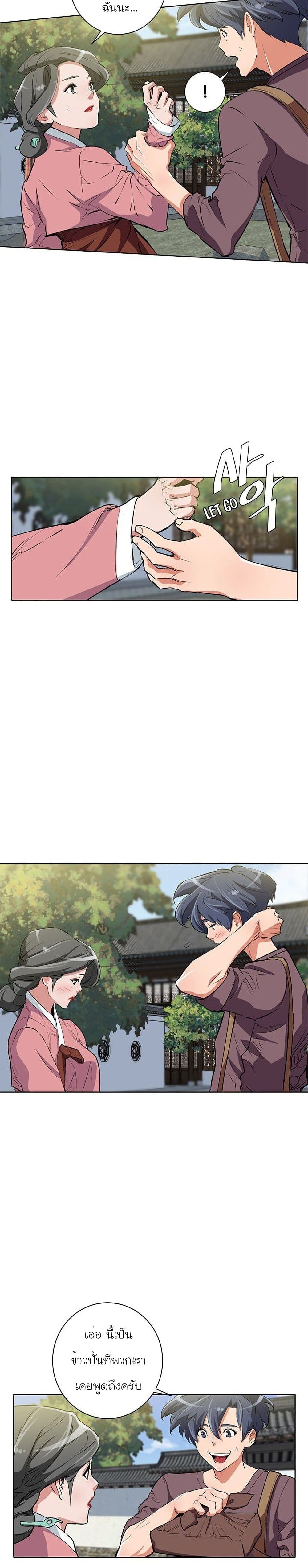 I Stack Experience Through Reading Books เธ•เธญเธเธ—เธตเน 28 (3)