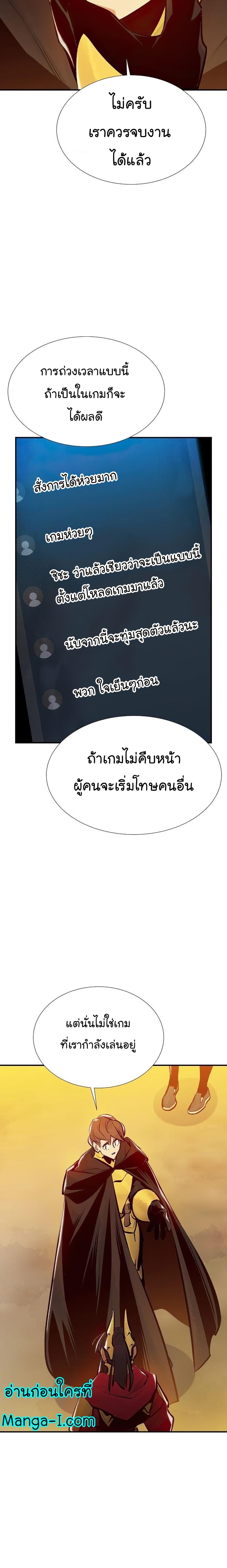 The Lone Necromancer ตอนที่ 87 23