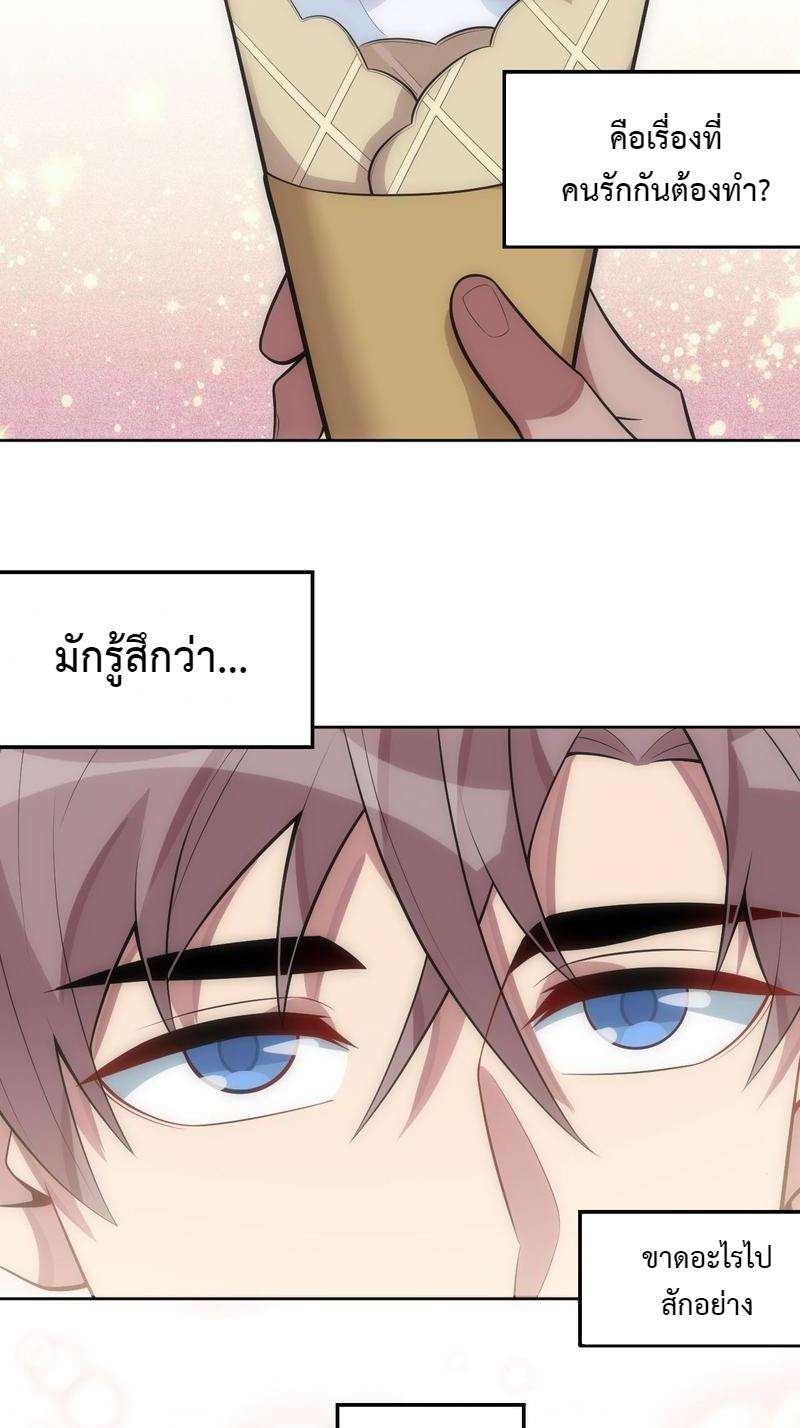 เชลยรัก28 57