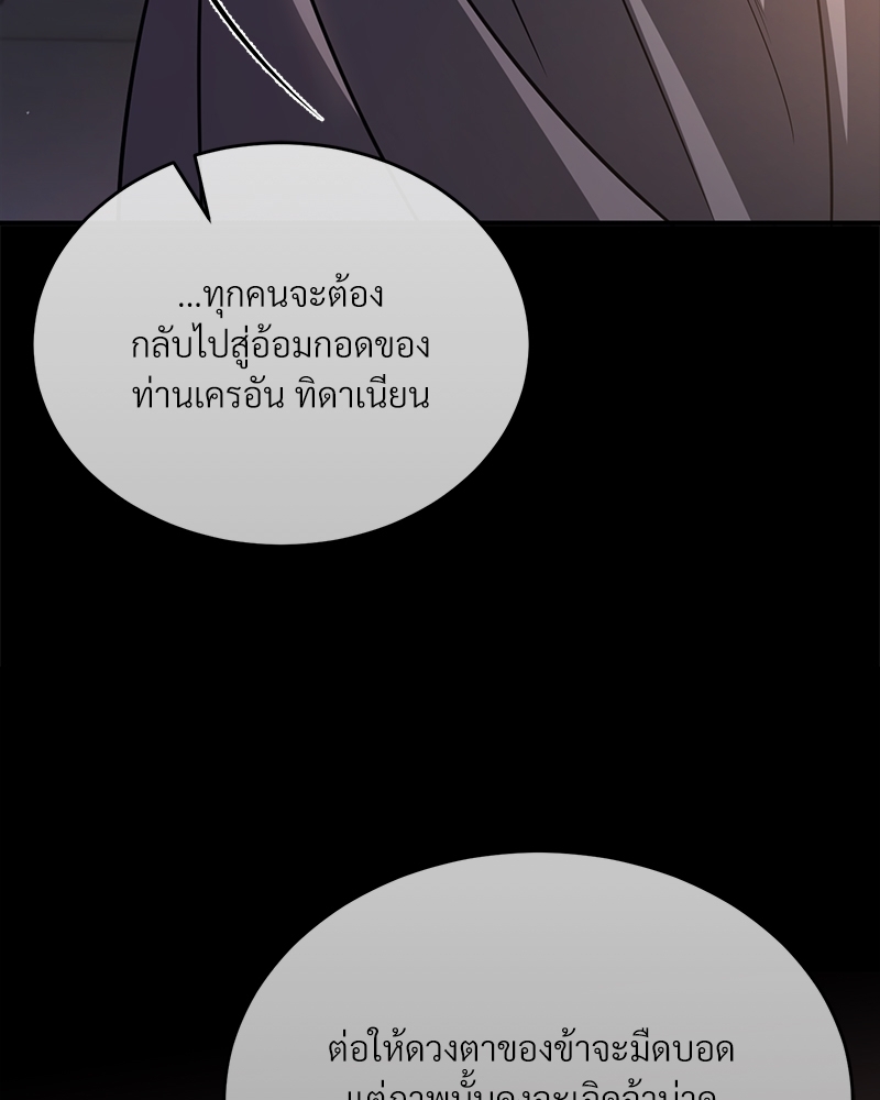 Shadowless Night ตอนที่ 11 103