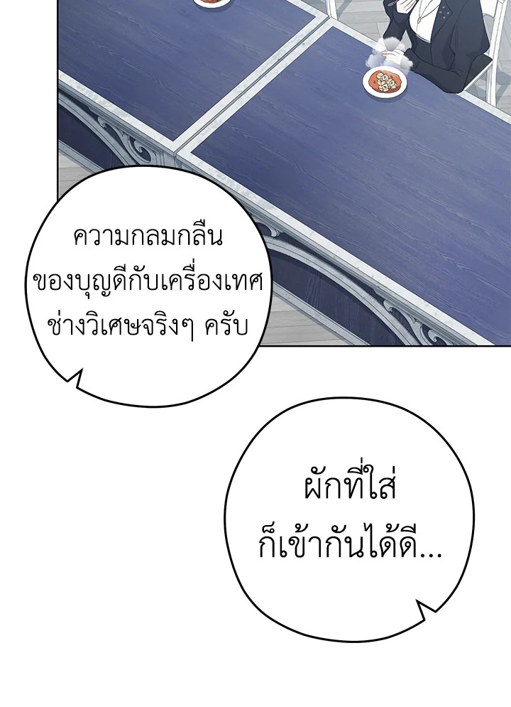 The Young Lady Is a Royal Chef 58 029