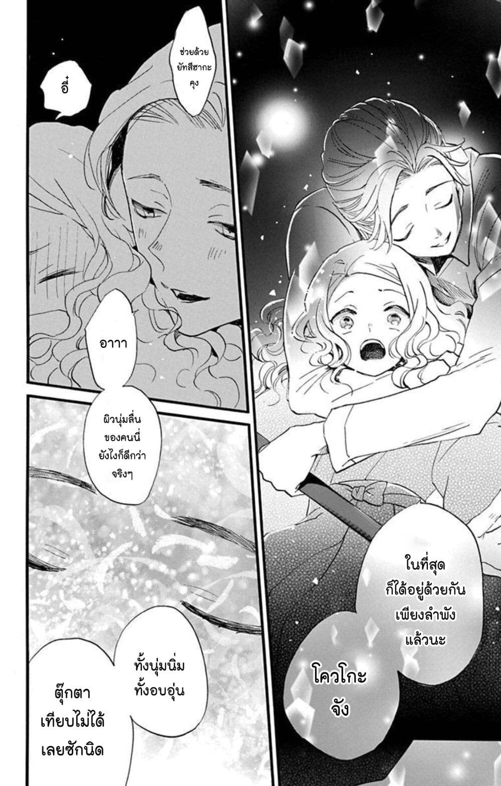 Meitantei Kouko ha Yuuutsu ตอนที่ 11 (28)