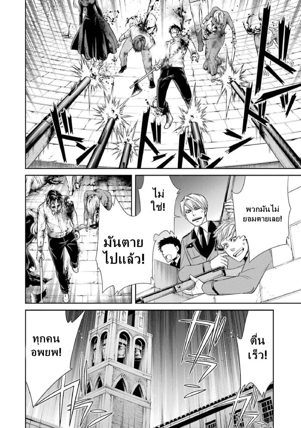 Kyoukoku No Recuerdo ตอนที่ 4 (16)