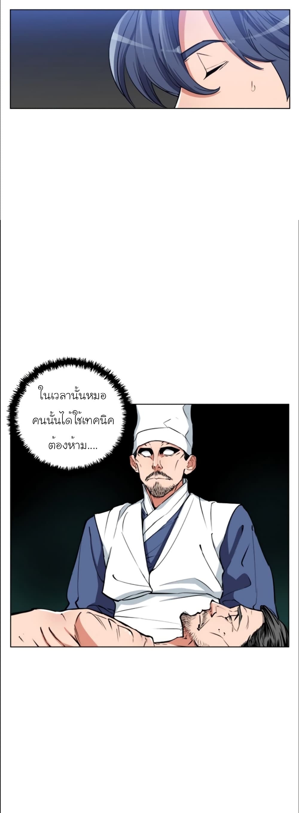 I Stack Experience Through Reading Books เธ•เธญเธเธ—เธตเน 48 (13)