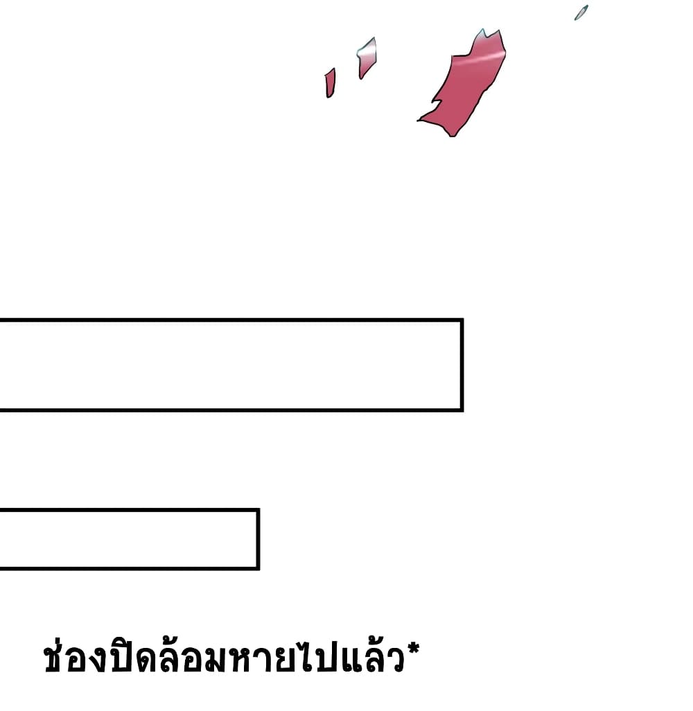 Am I Invincible 60 (5)