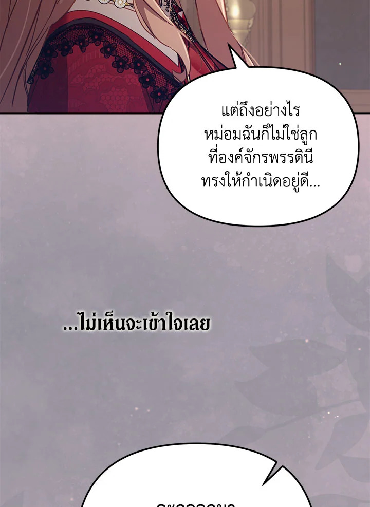 No Place for the Fake Princess 30 039