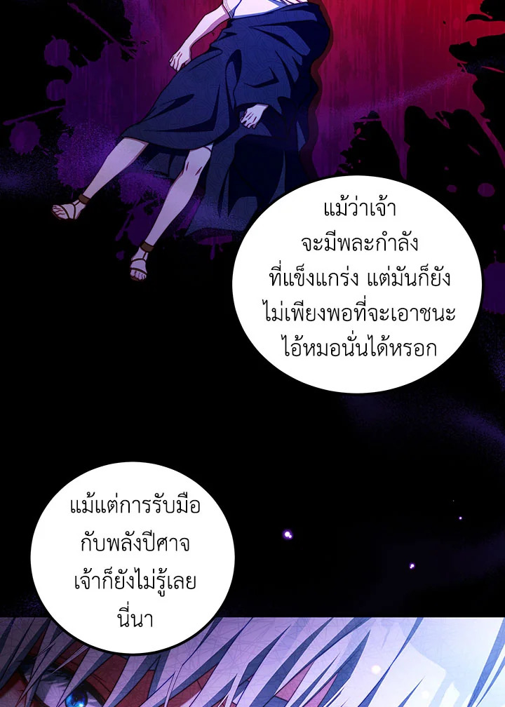 I Have Become The Heroes’ Rival 40 56