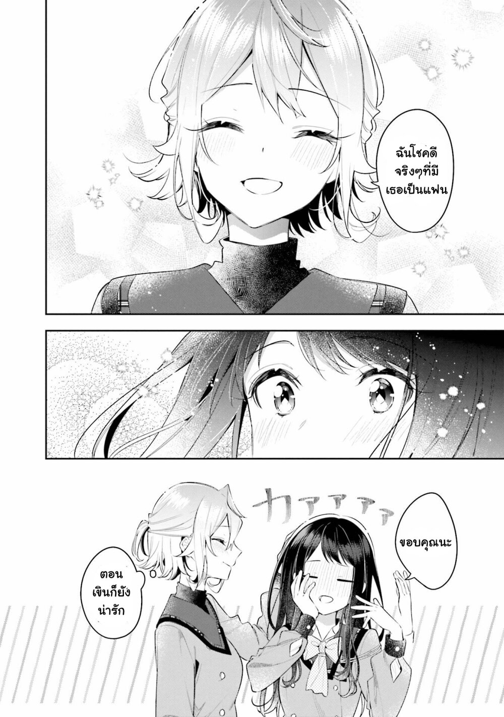 Anemone is in Heat 30.5 11