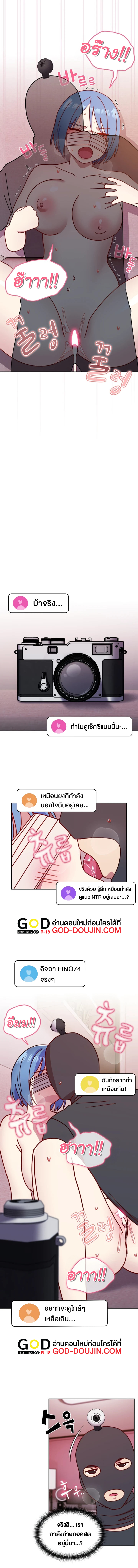 When Did We Start Dating? 44 page 11