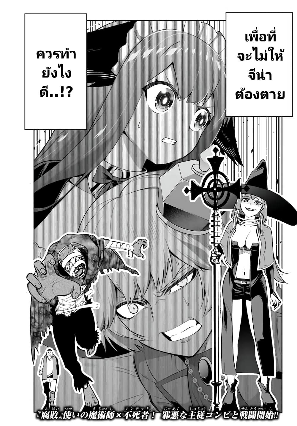 Tensei Ouji ga Gensaku Chishiki de Sekai Saikyou ตอนที่ 7.2 (19)