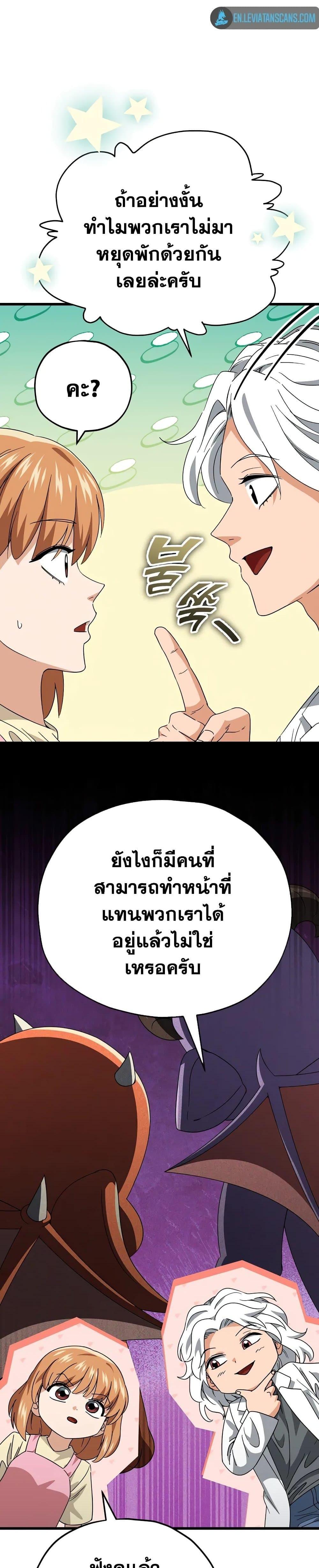 My Dad Is Too Strong 140 29