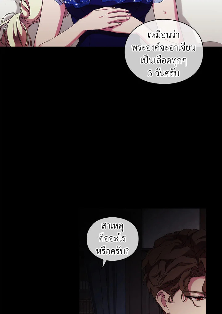 When the villainess loves 61 71