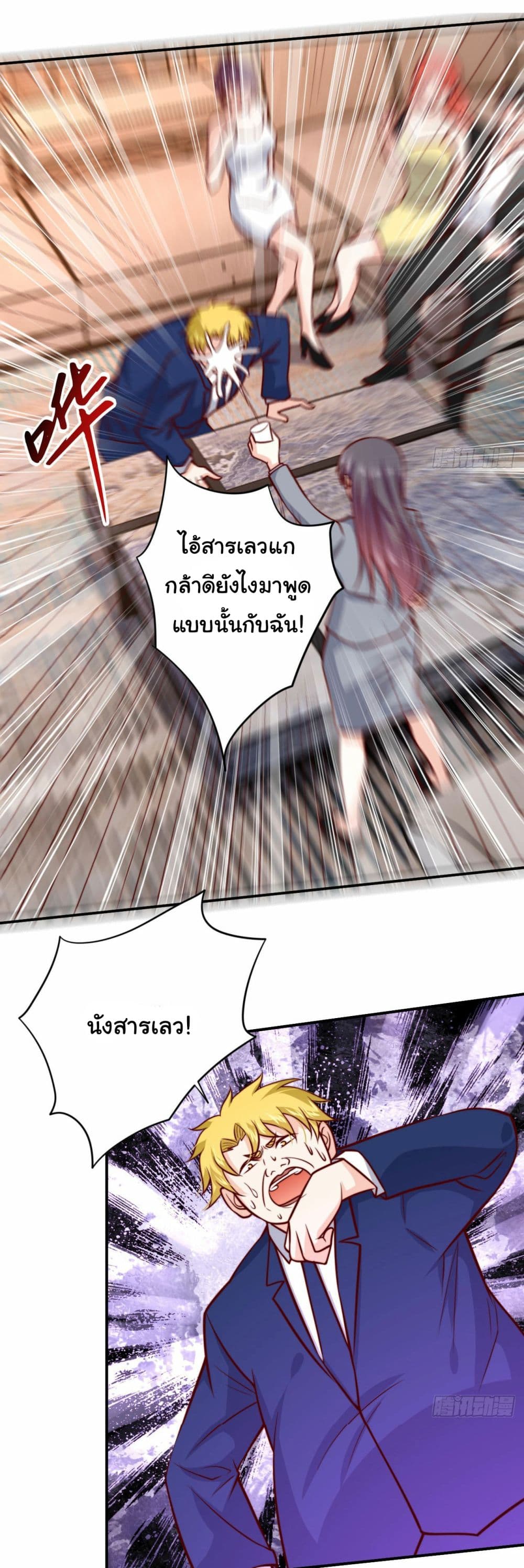 I am Han Sanqian ตอนที่ 103 (8)