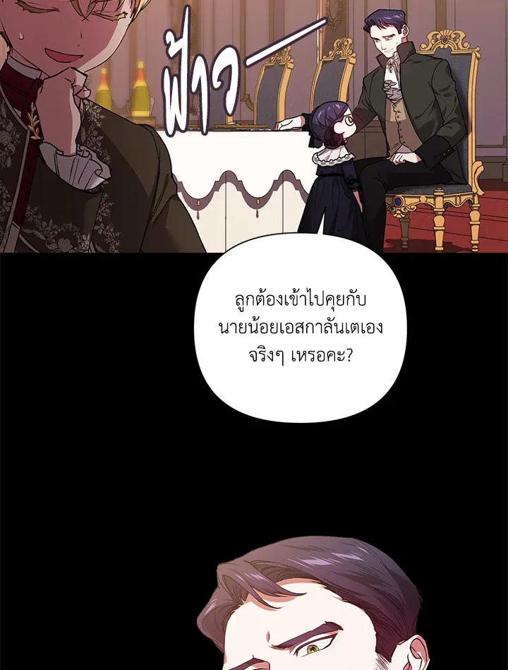The Broken Ring 3 07