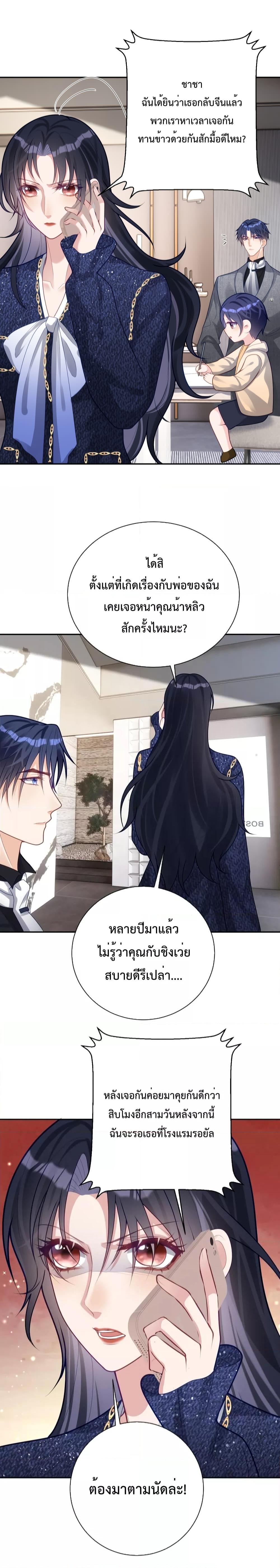 Sudden Baby – ปะป๊ากระทันหัน ตอนที่ 30 (5)