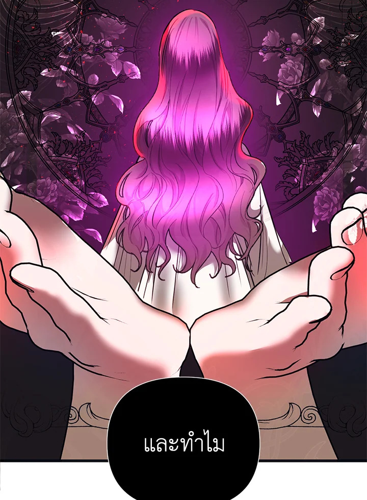 How to Survive Sleeping With the Emperor 5 17