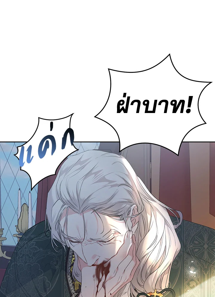 The Villainess Is a Marionette 40 112