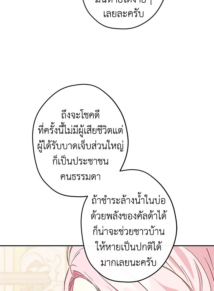 This Is an Obvious Fraudulent Marriage 96 110