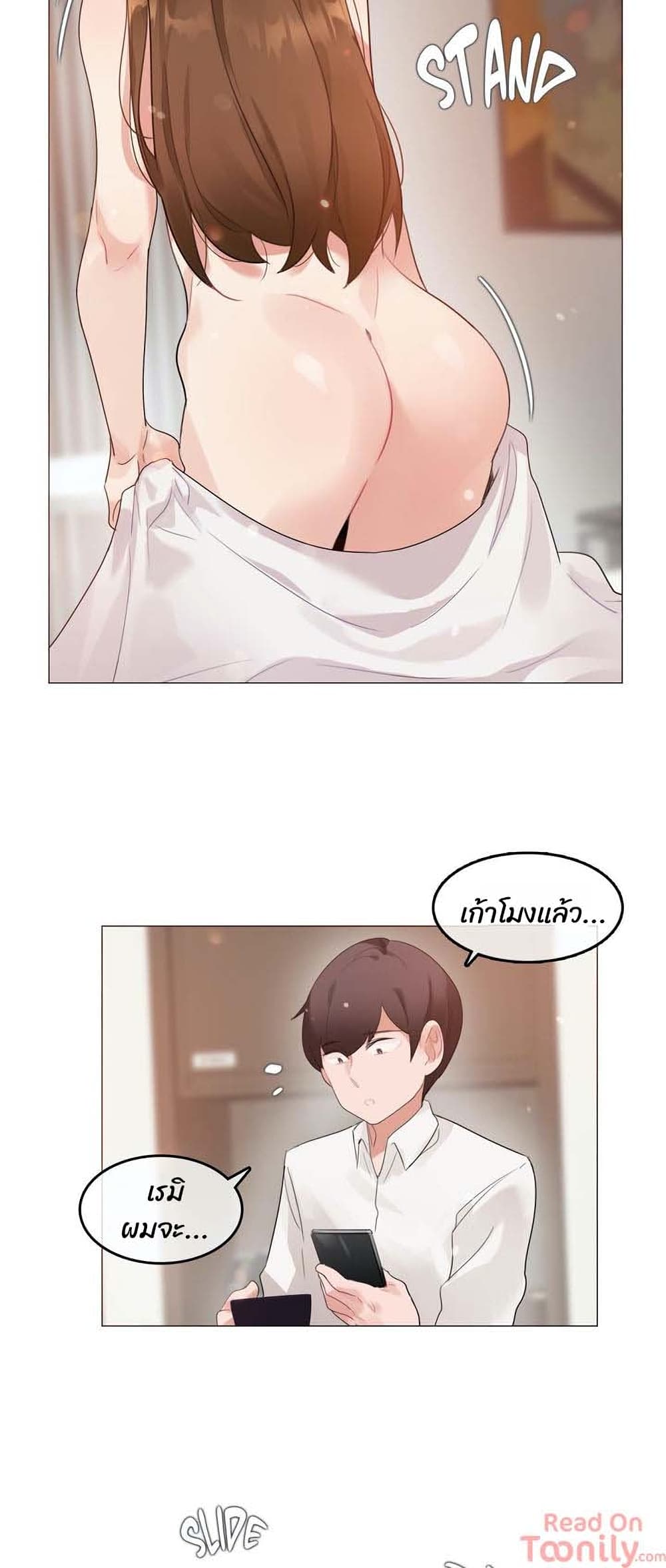 A Pervert’s Daily Life 80 page 22