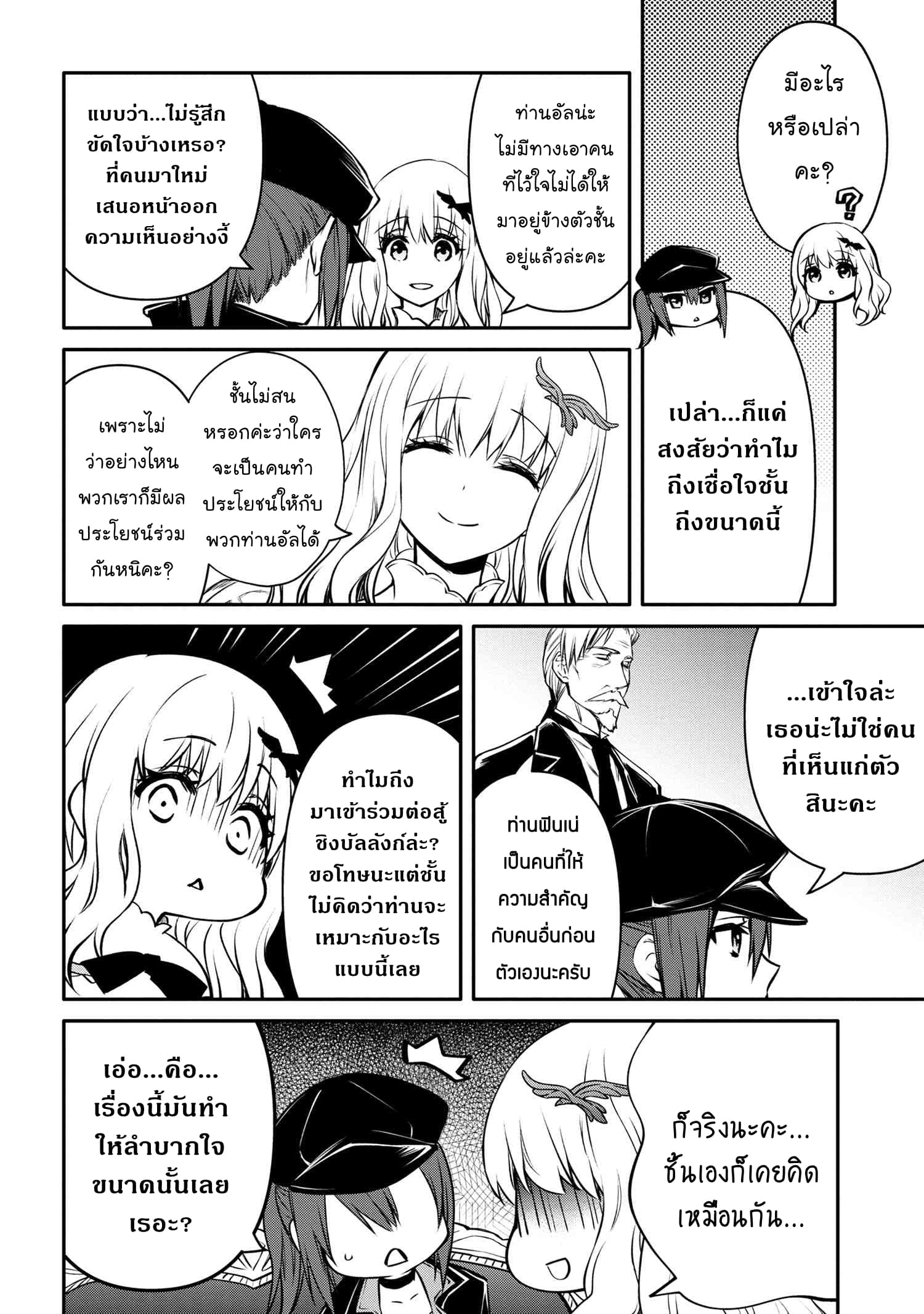 The Strongest Dull Princeรขโฌโขs Secret Battle for the Throne ร ยธโ€ขร ยธยญร ยธโขร ยธโ€”ร ยธยตร ยนห 27.1 (7)