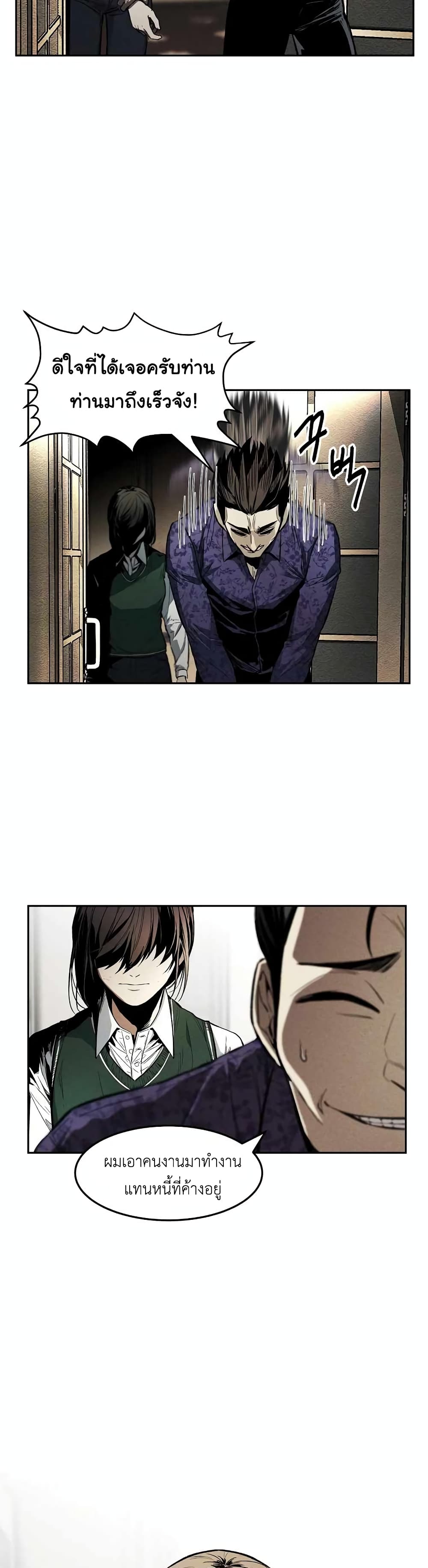 The Invincible Man ตอนที่ 1 (37)