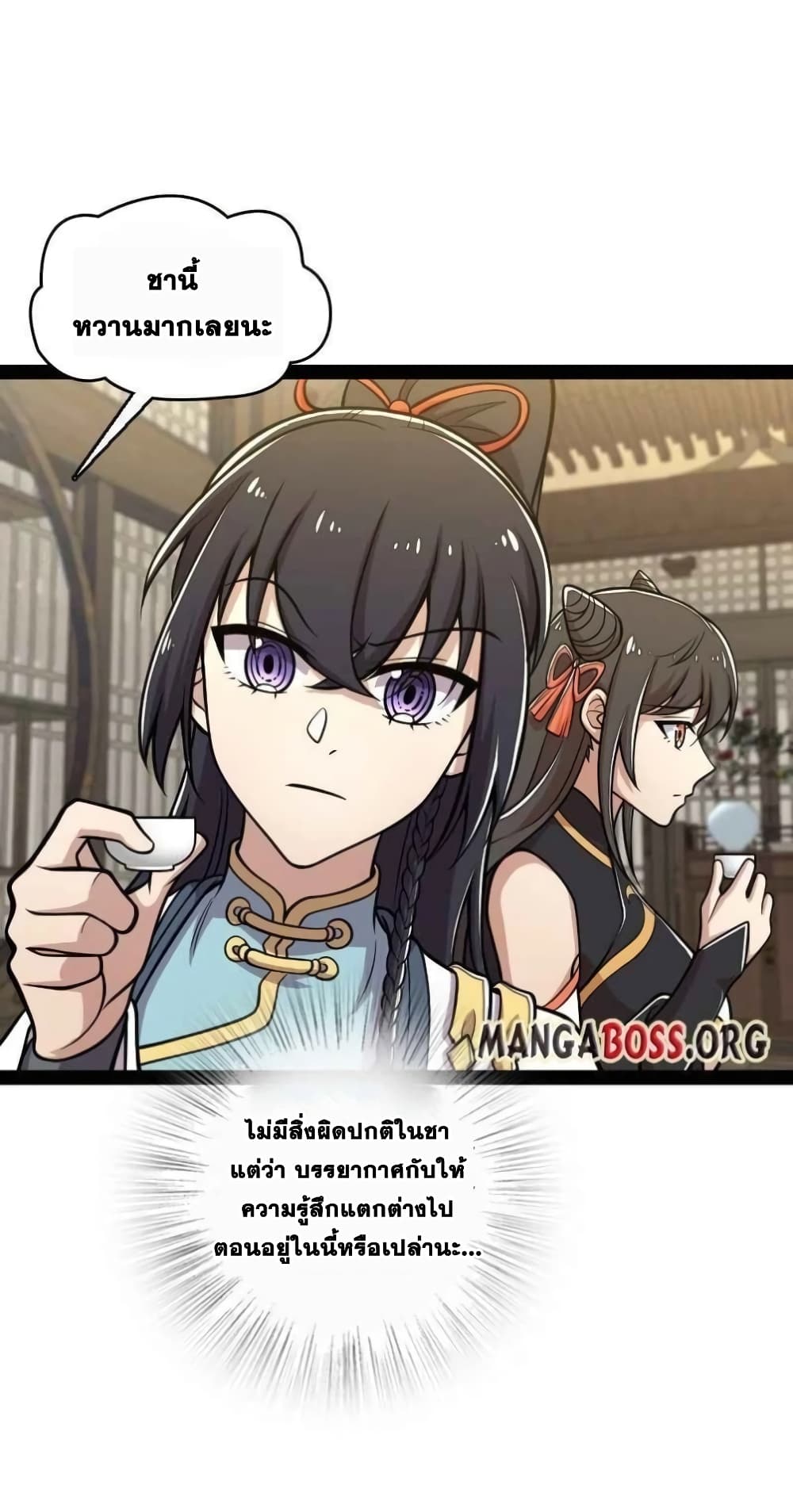 The Martial Emperor's Life After Seclusion 136 (30)