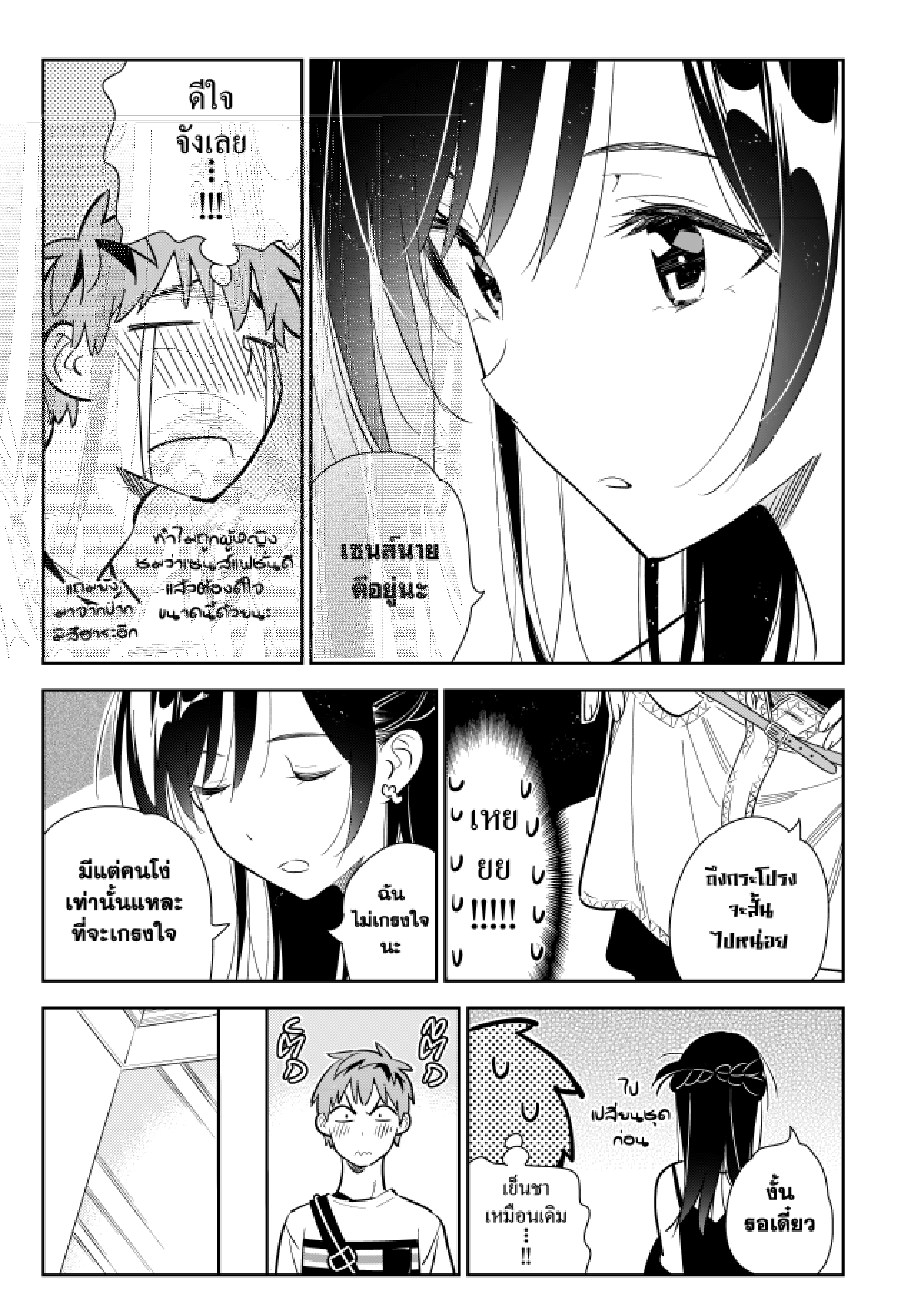 Kanojo Okarishimasu 158 (13)
