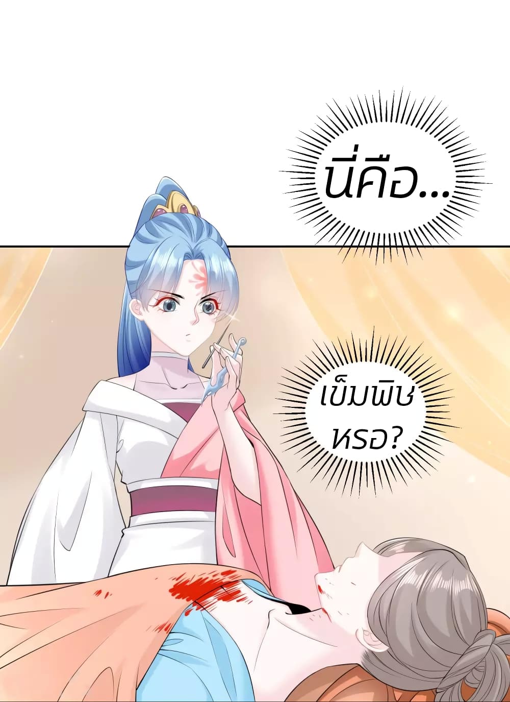 Poisonous Doctor First Wife’s Daughter ตอนที่ 84 (16)