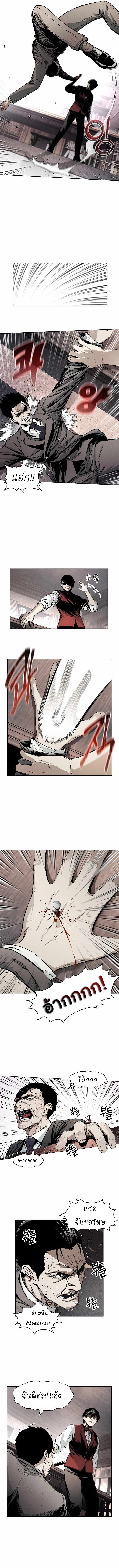 The Invincible Man 3 04