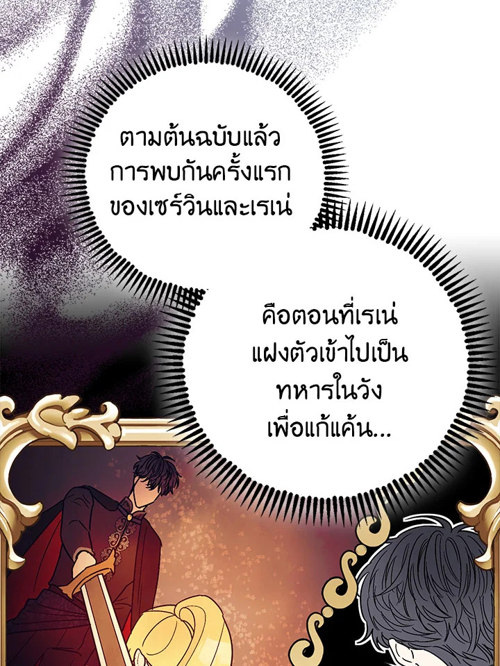 The Tyrant's Tranquilizer 6 005