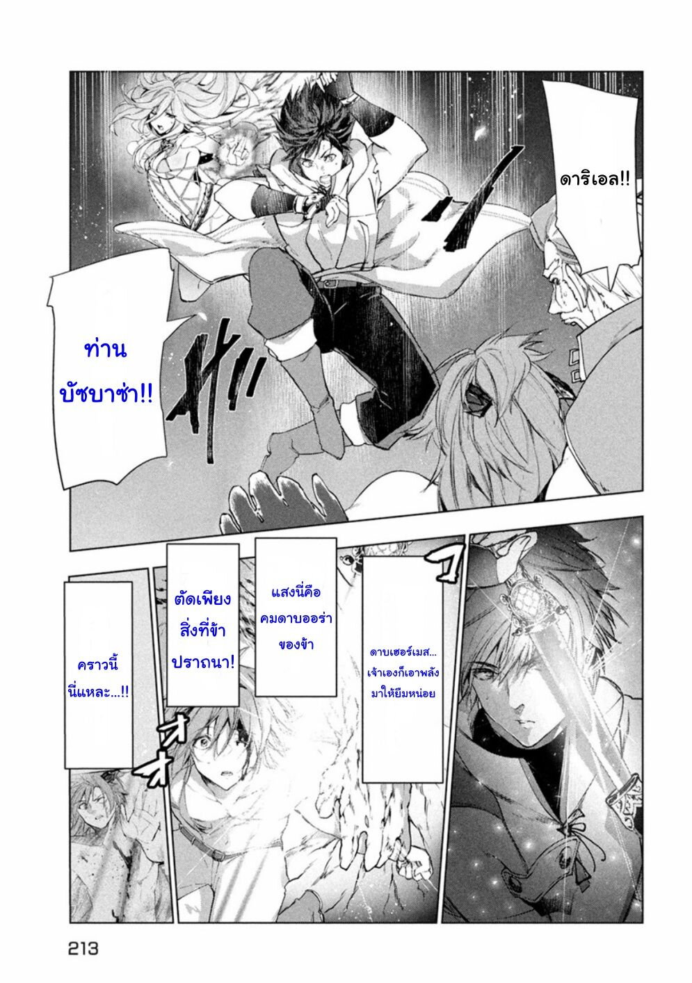 Kaiko sareta Ankoku Heishi (30 dai) no Slow na Second Life 29 33