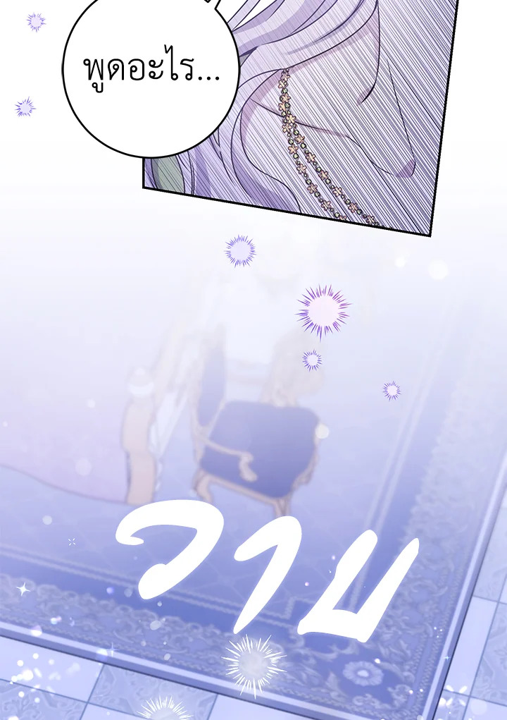 The Taming of the Tyrant 59 42