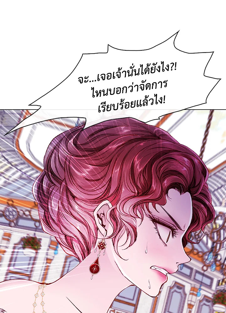 I Woke Up as the Ugly Duckling 66 058