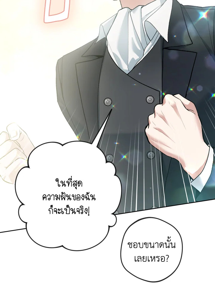 Please Don’t Come to the Villainess’ Stationery Store! 48 092