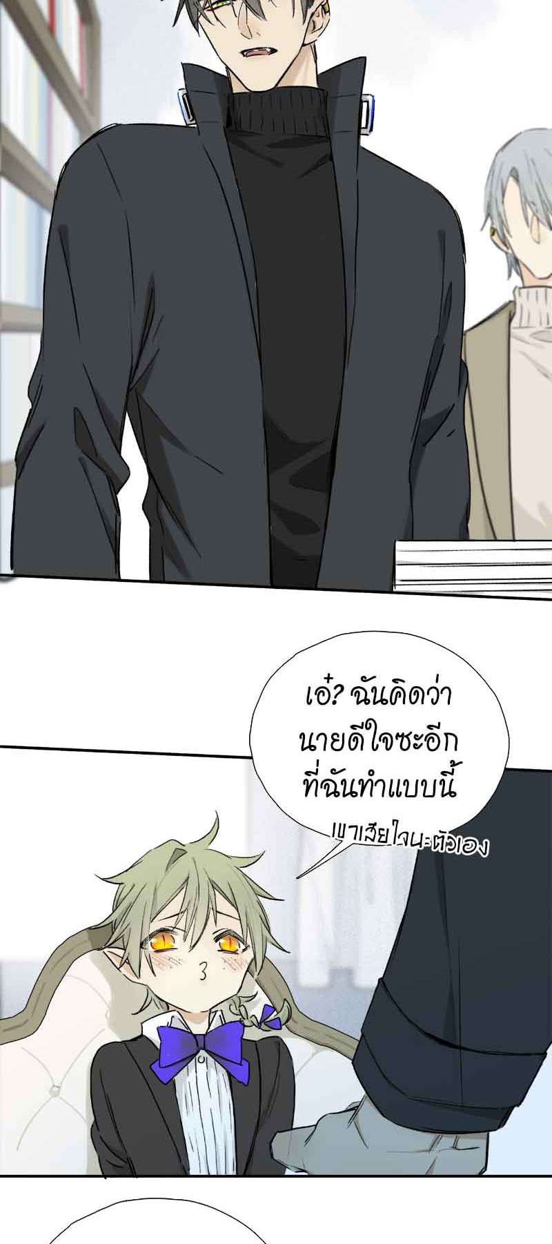 กฎรักแห่งออกัส62 11
