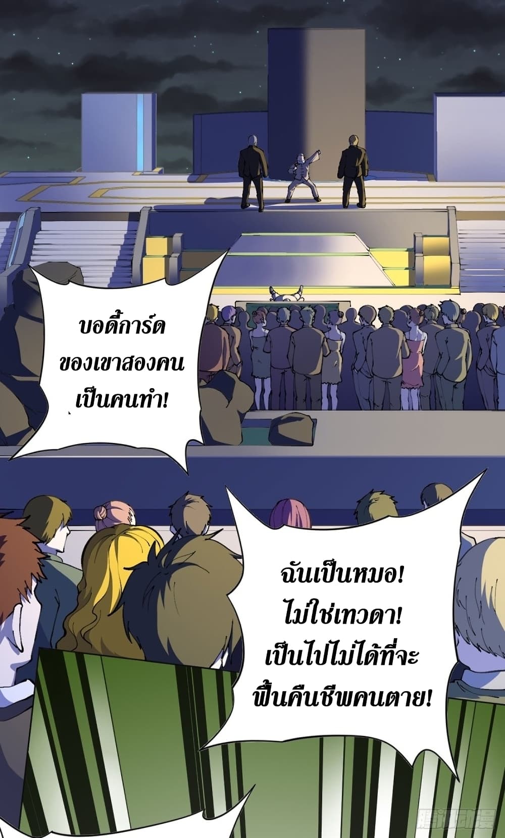 Wang Pai Shen Yi เธ•เธญเธเธ—เธตเน 22 (19)