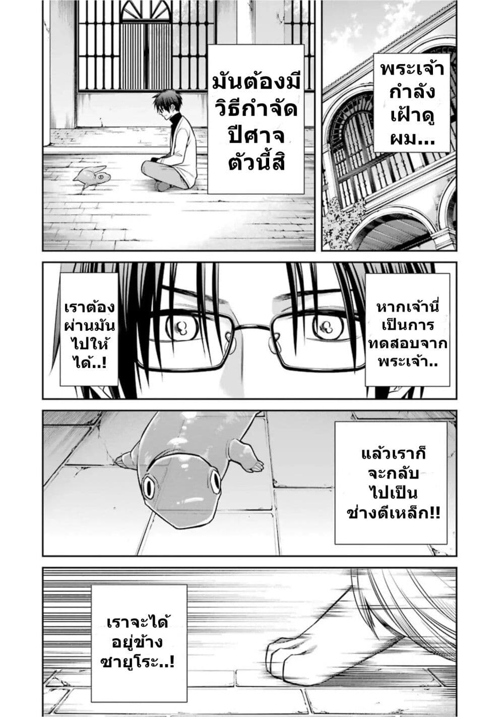 Kyoukoku No Recuerdo ตอนที่ 10 (10)