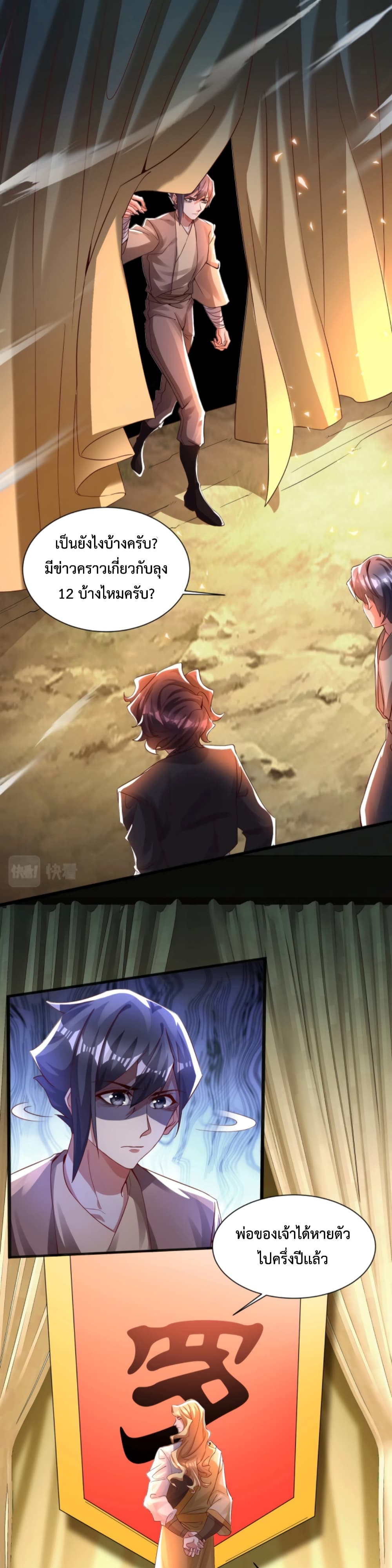 Martial Arts Peak ตอนที่ 14 (7)