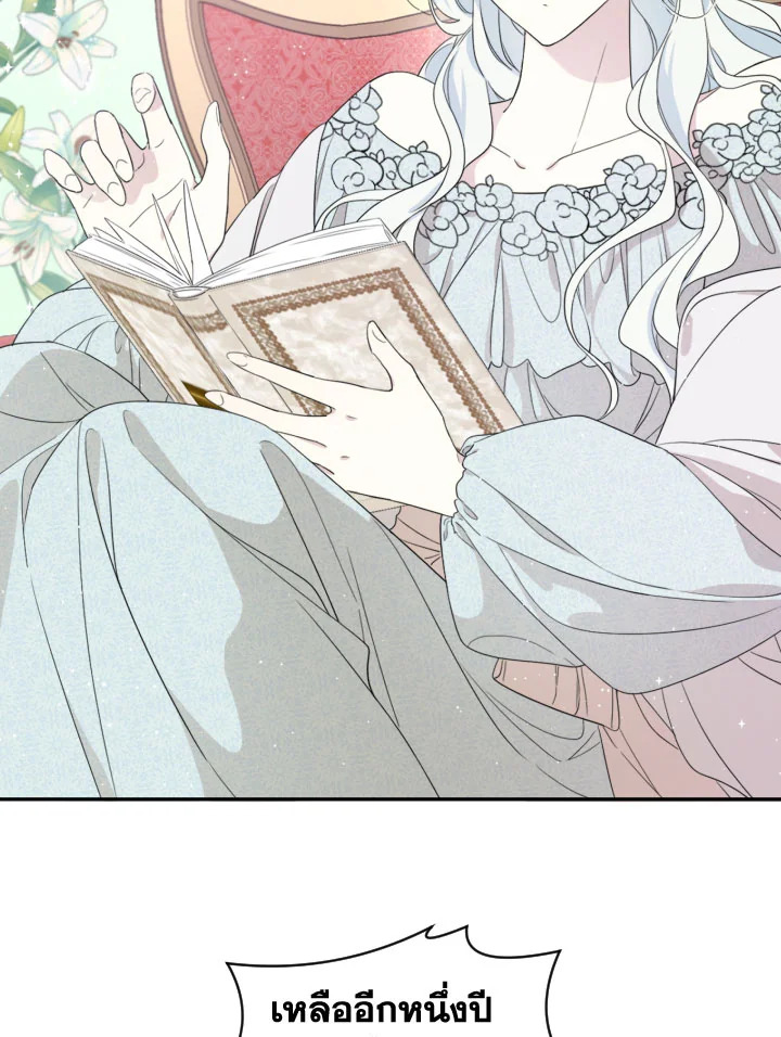 I Became the Male Lead’s Stepmother 31 20