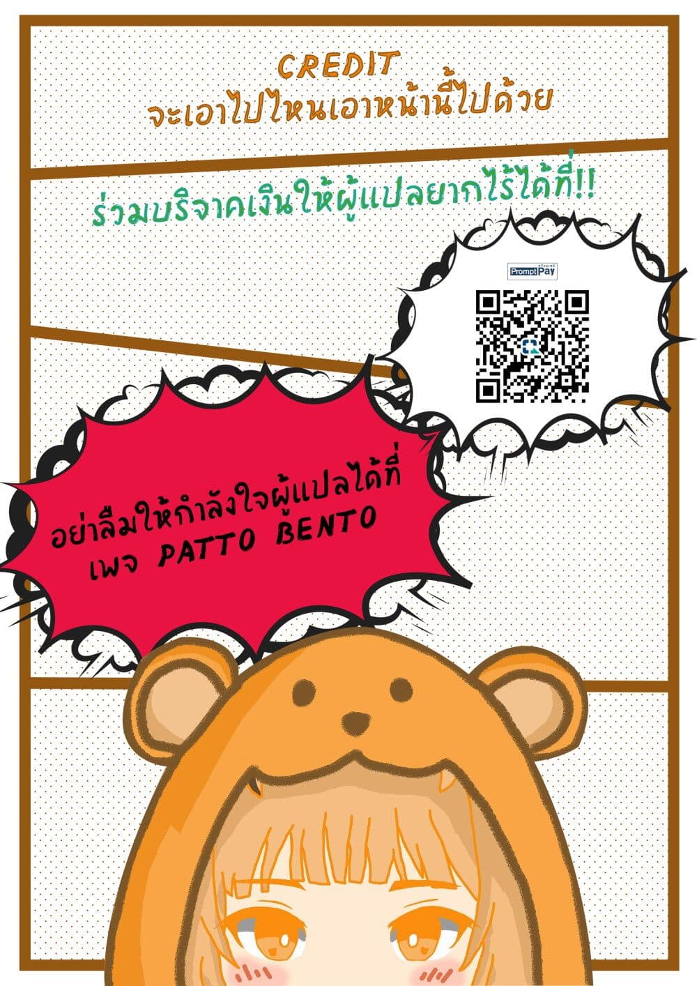 Tsuki 50 man moratte mo Ikigai ตอนที่ 8 (25)