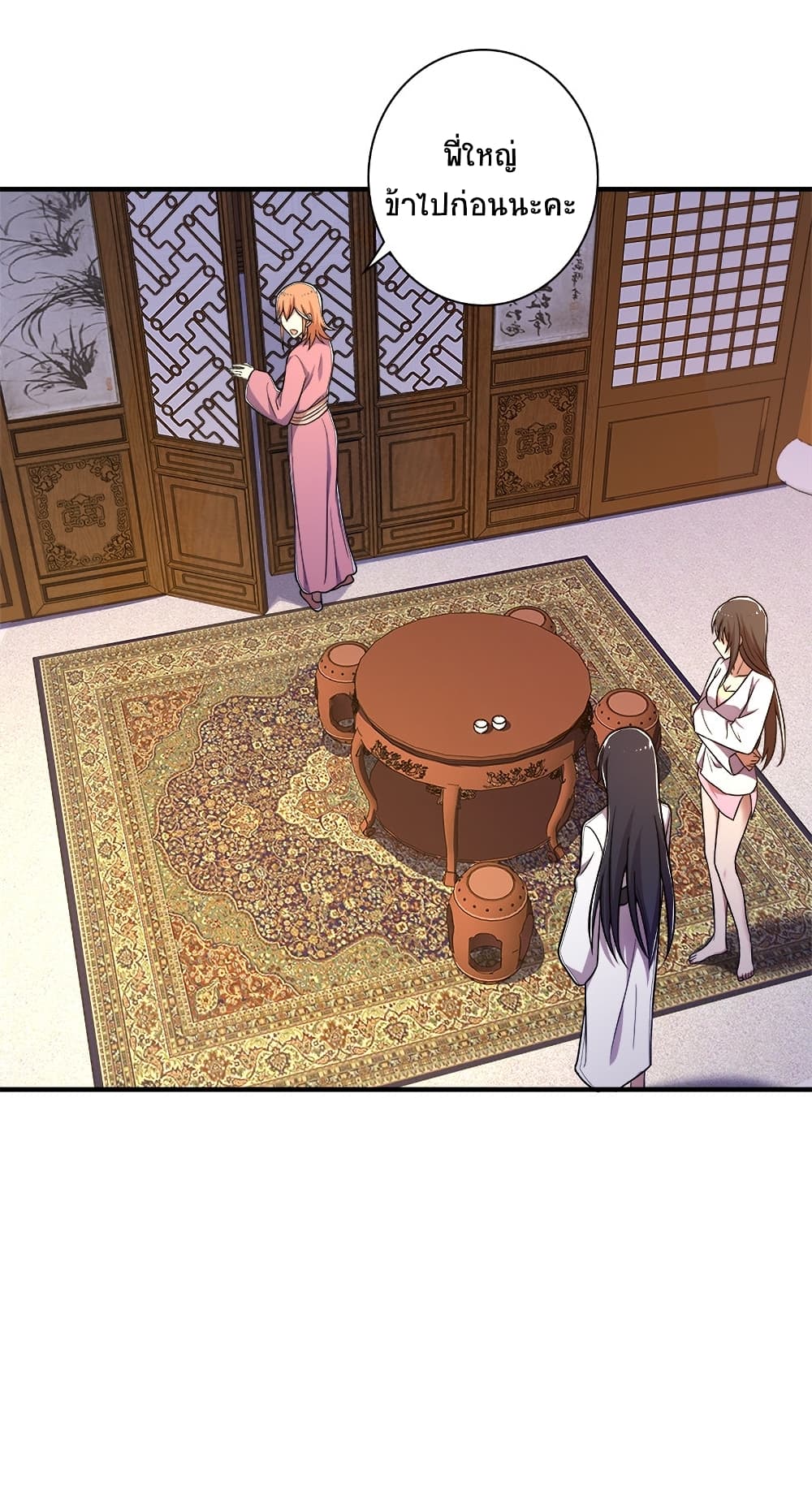 The Martial Emperor’s Life After Seclusion ตอนที่ 7 (25)