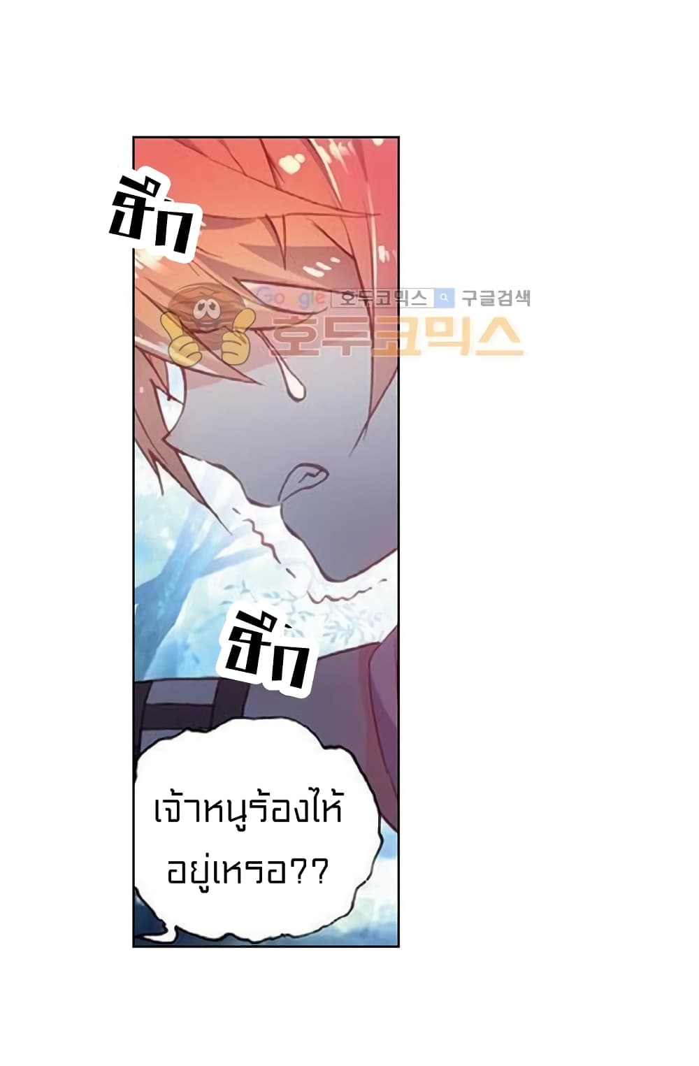 Perfect World ตอนที่ 69 (5)