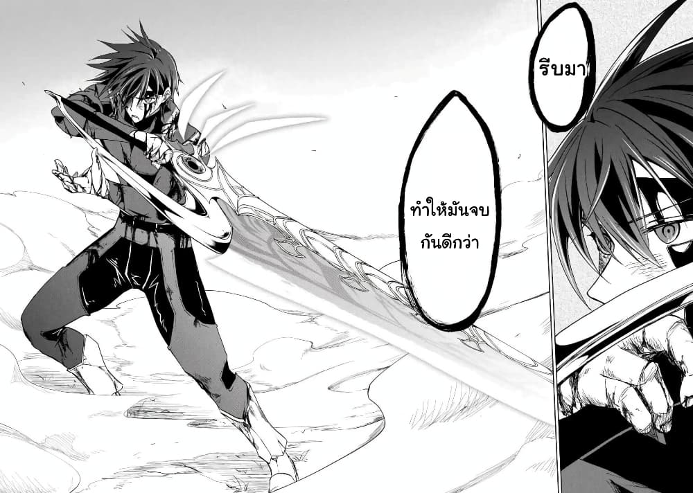 Ankoku Kishi no Ore desu Ga Saikyou no Seikishi wo Mezashimasu ตอนที่ 10 (32)