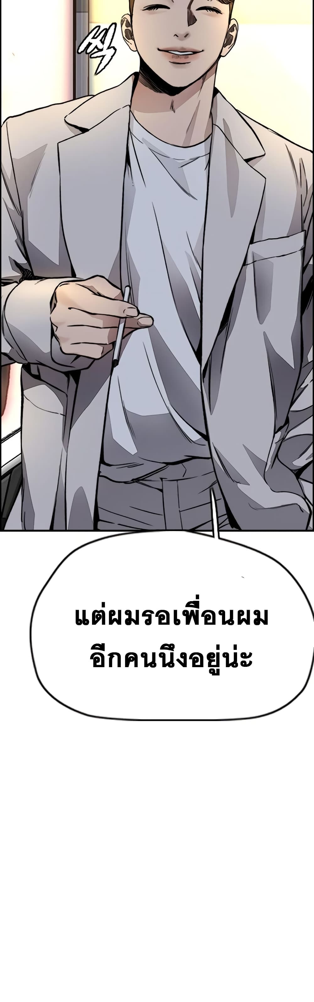 Windbreaker SS4 à¸•à¸­à¸™à¸—à¸µà¹ˆ 30 (66)