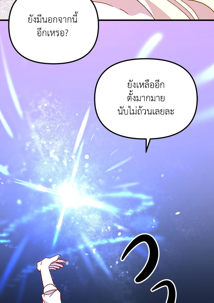 The Princess Pretends to Be Crazy 17 104
