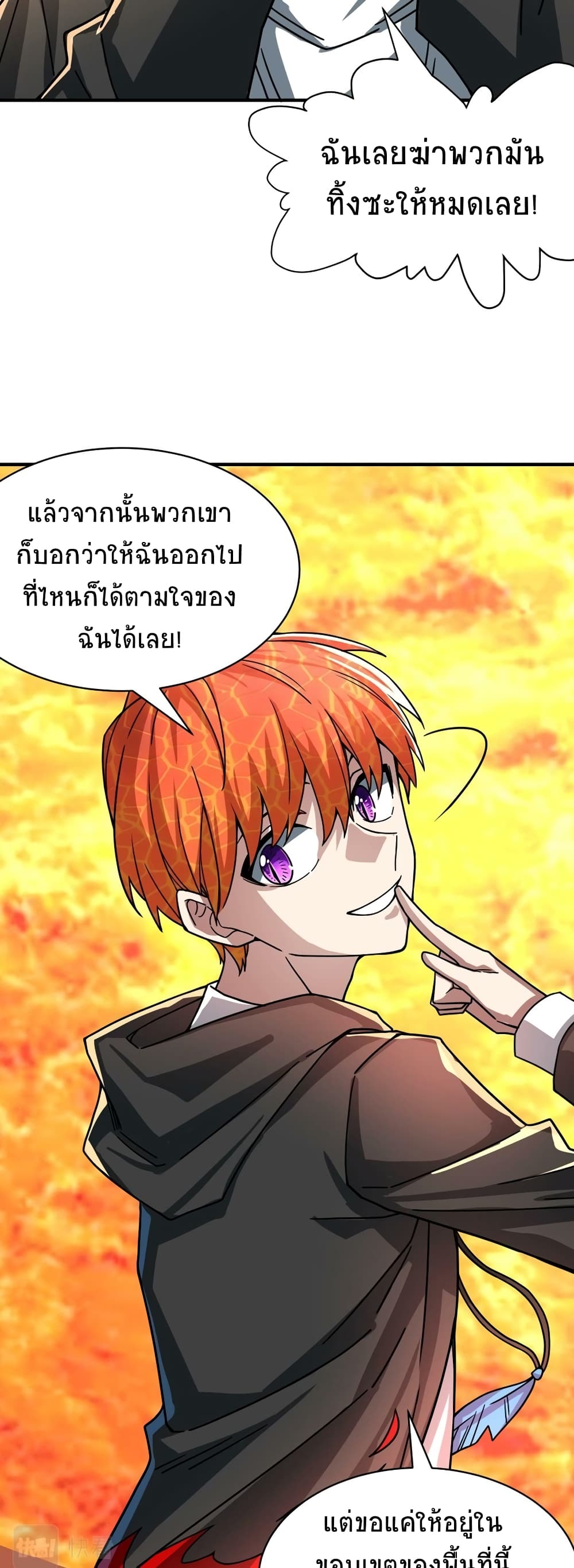 Global Killing Awakening SSS Level Talent At The Beginning! ตอนที่ 34 (36)