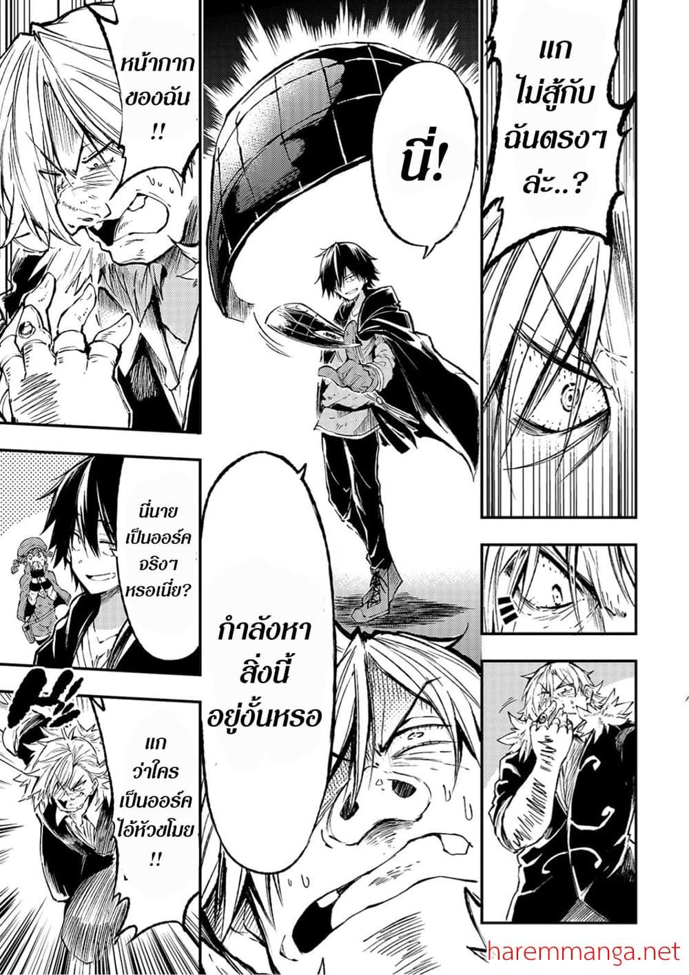 Hitoribocchi no Isekai Kouryaku 82 05