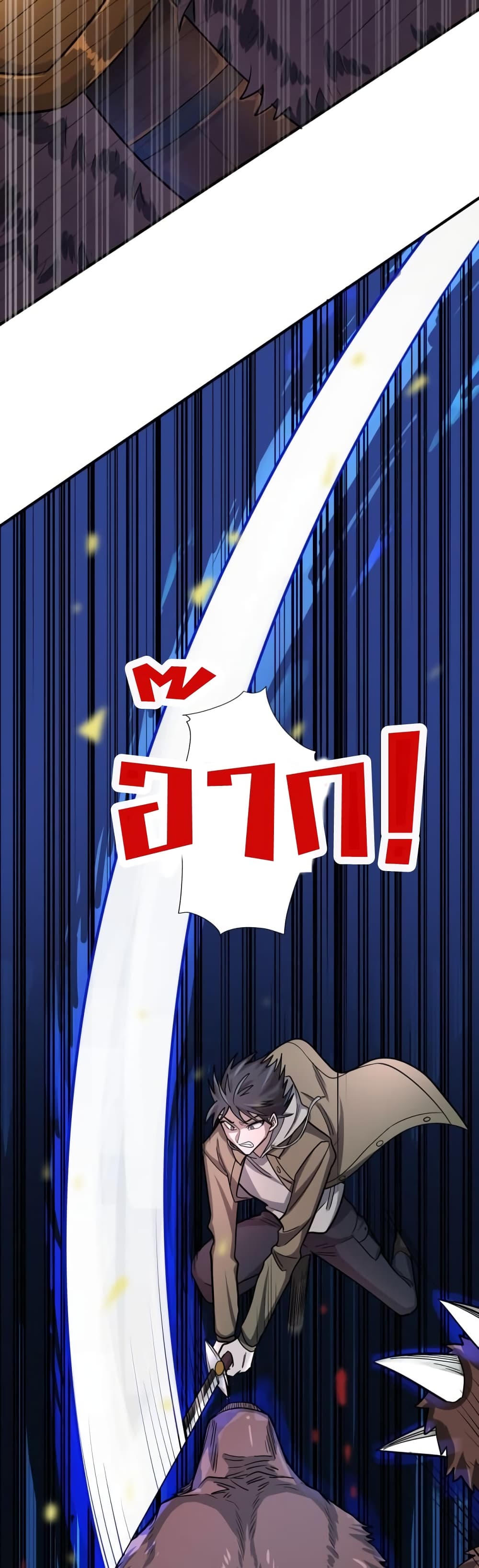 Global Killing Awakening SSS Level Talent At The Beginning! ตอนที่ 11 (32)